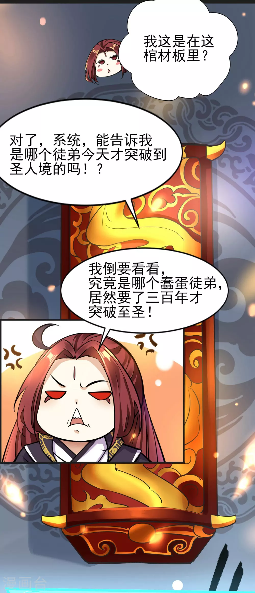 第1话 唯吾独尊系统激活14