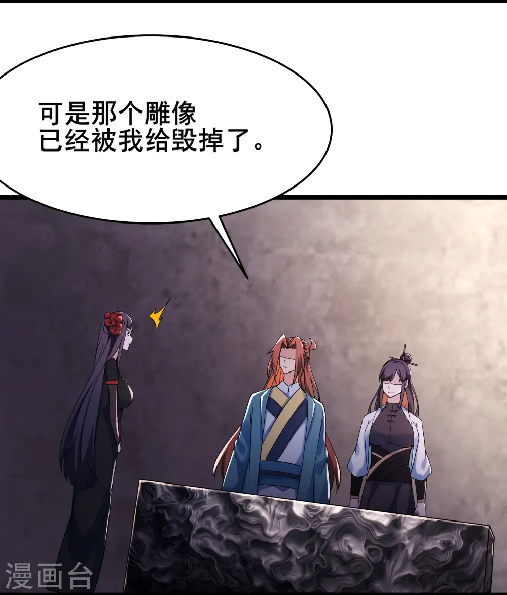 第150话 水晶棺的人？12