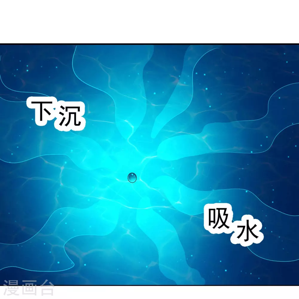 第36话 发现至宝！4