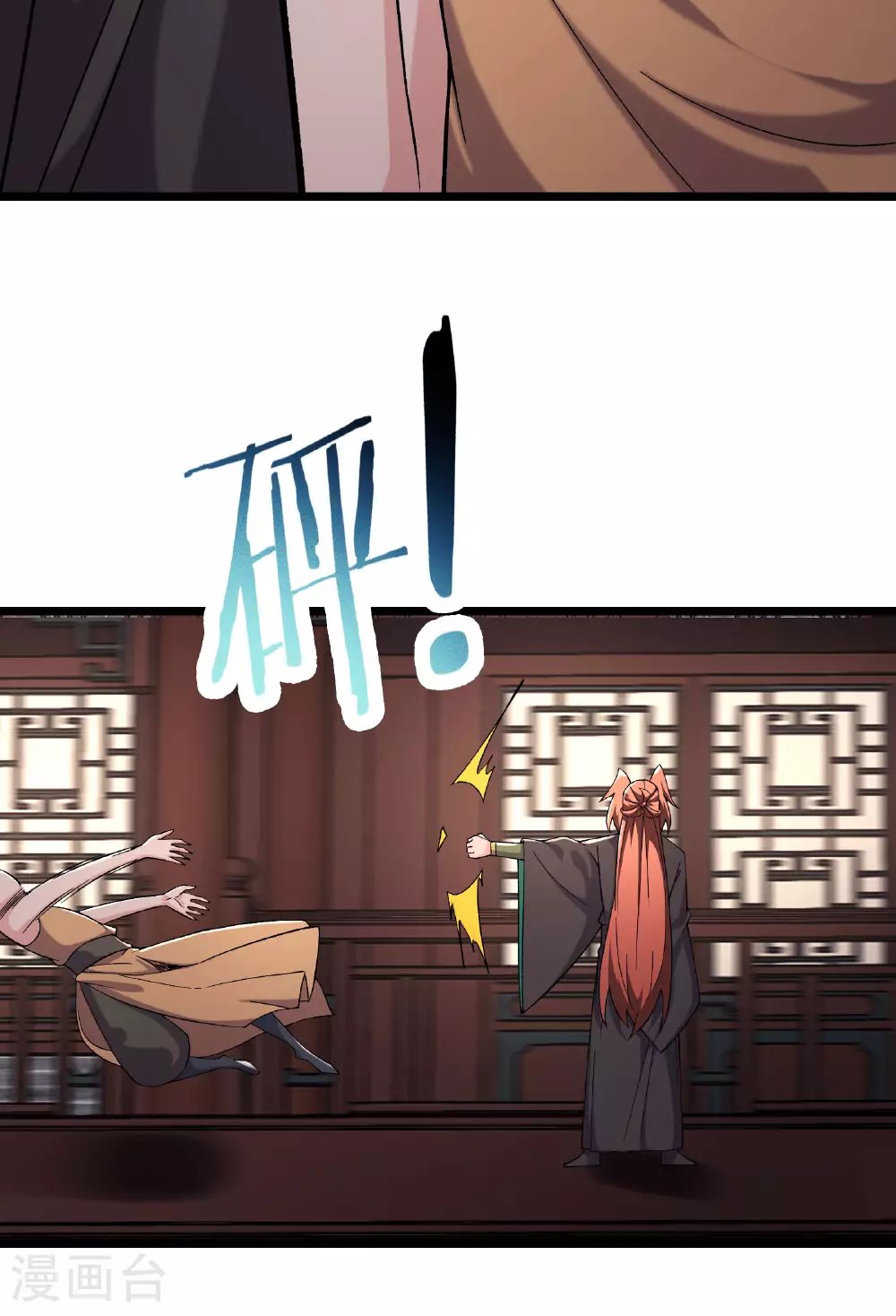 第234话 给我当男宠如何？23