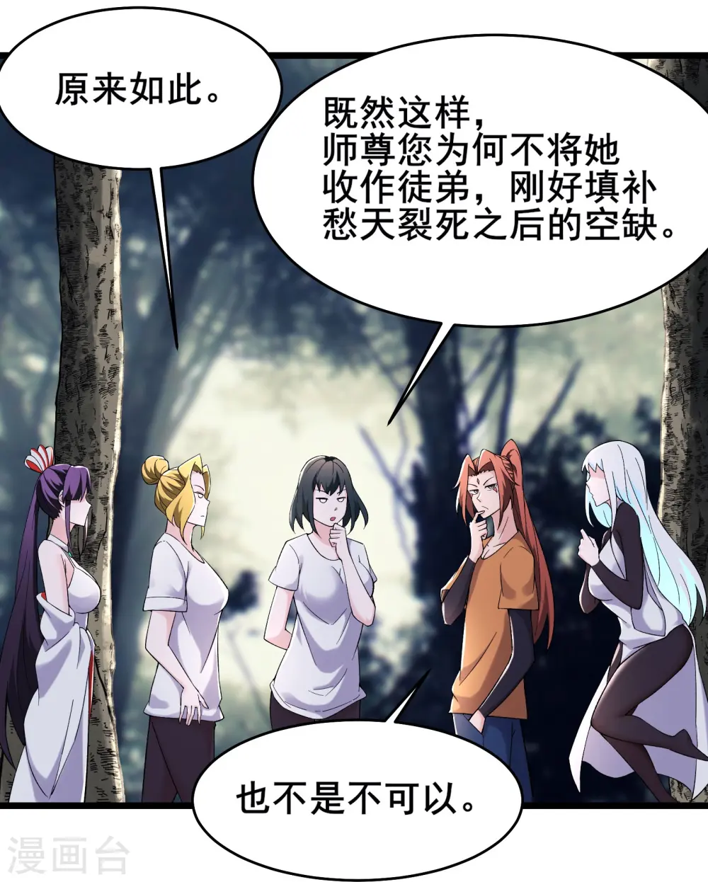 第164话 被强吻？14