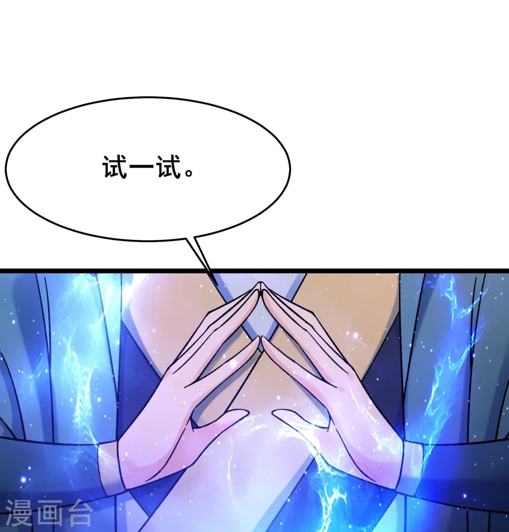 第156话 空间大道——撕裂38
