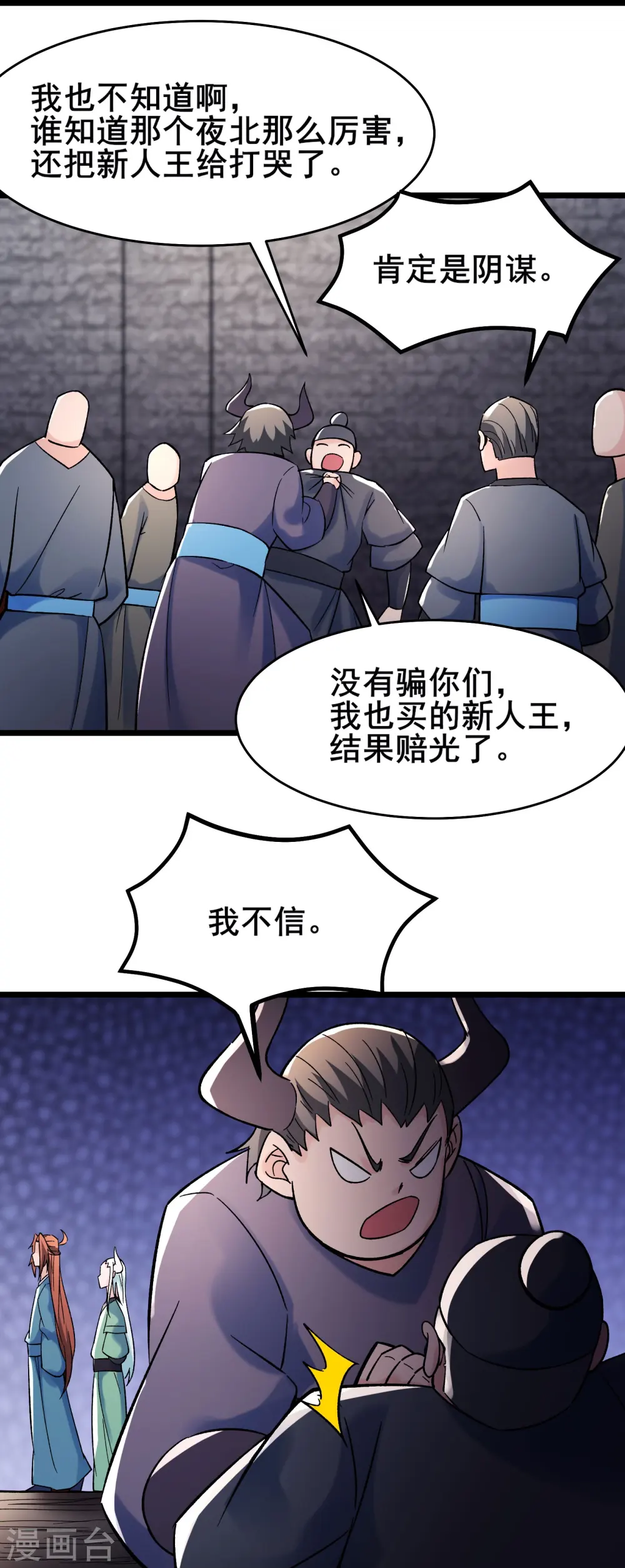 第140话 琳风的霸王条款29