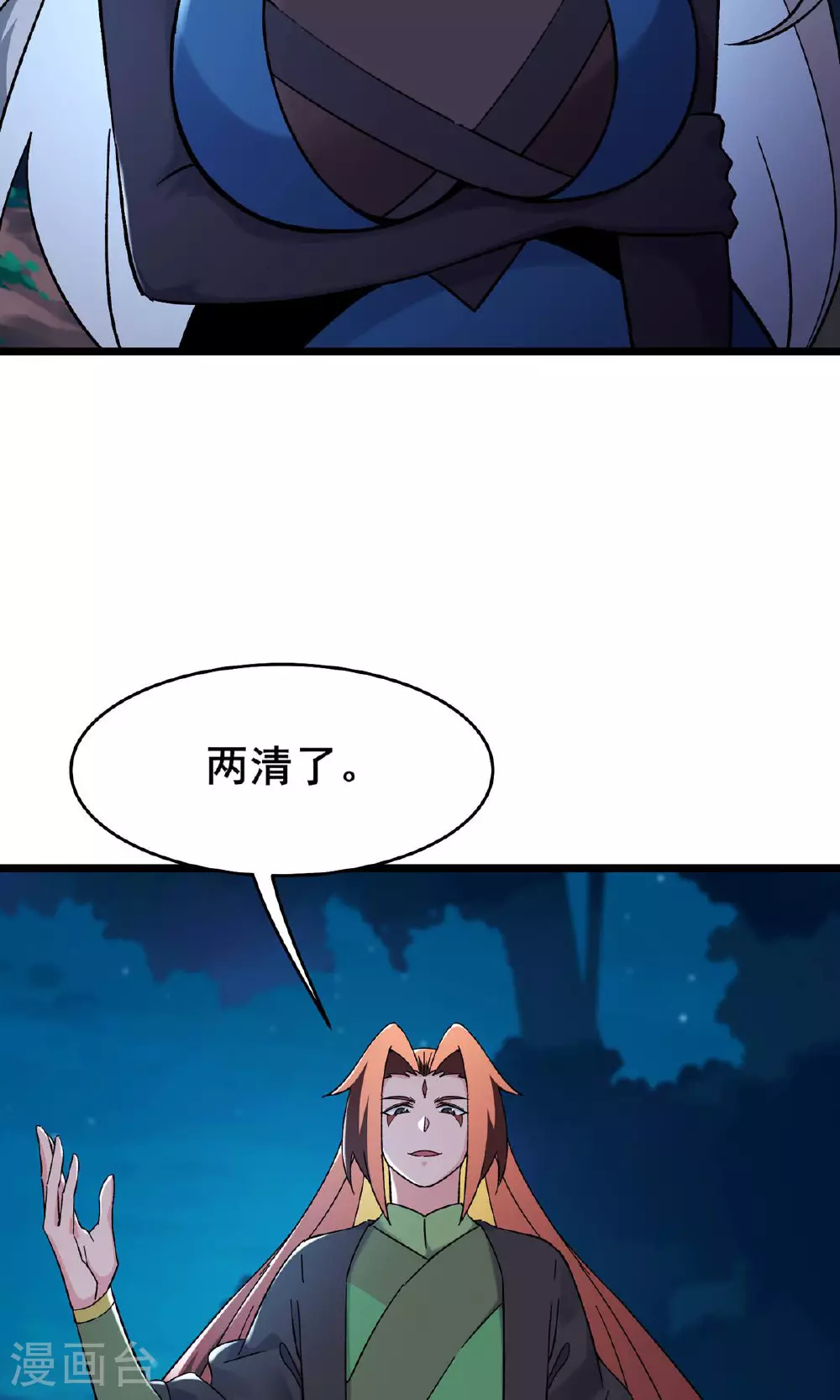 第215话 是恩人还是敌人？32