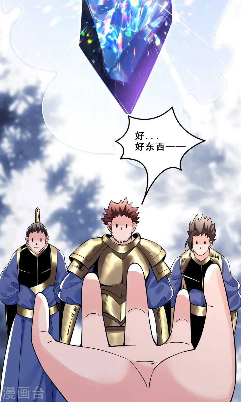 第89话 拿来吧你8