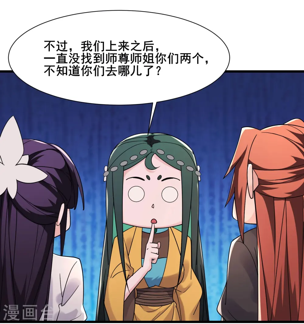第198话 重遇药星尘14