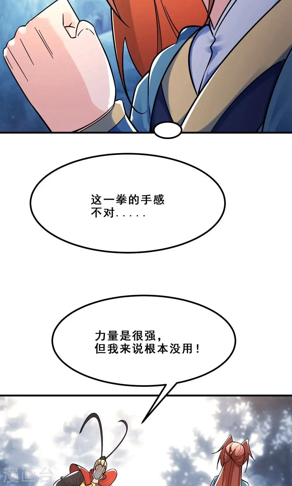 第95话 姬无敌！无敌大道！28