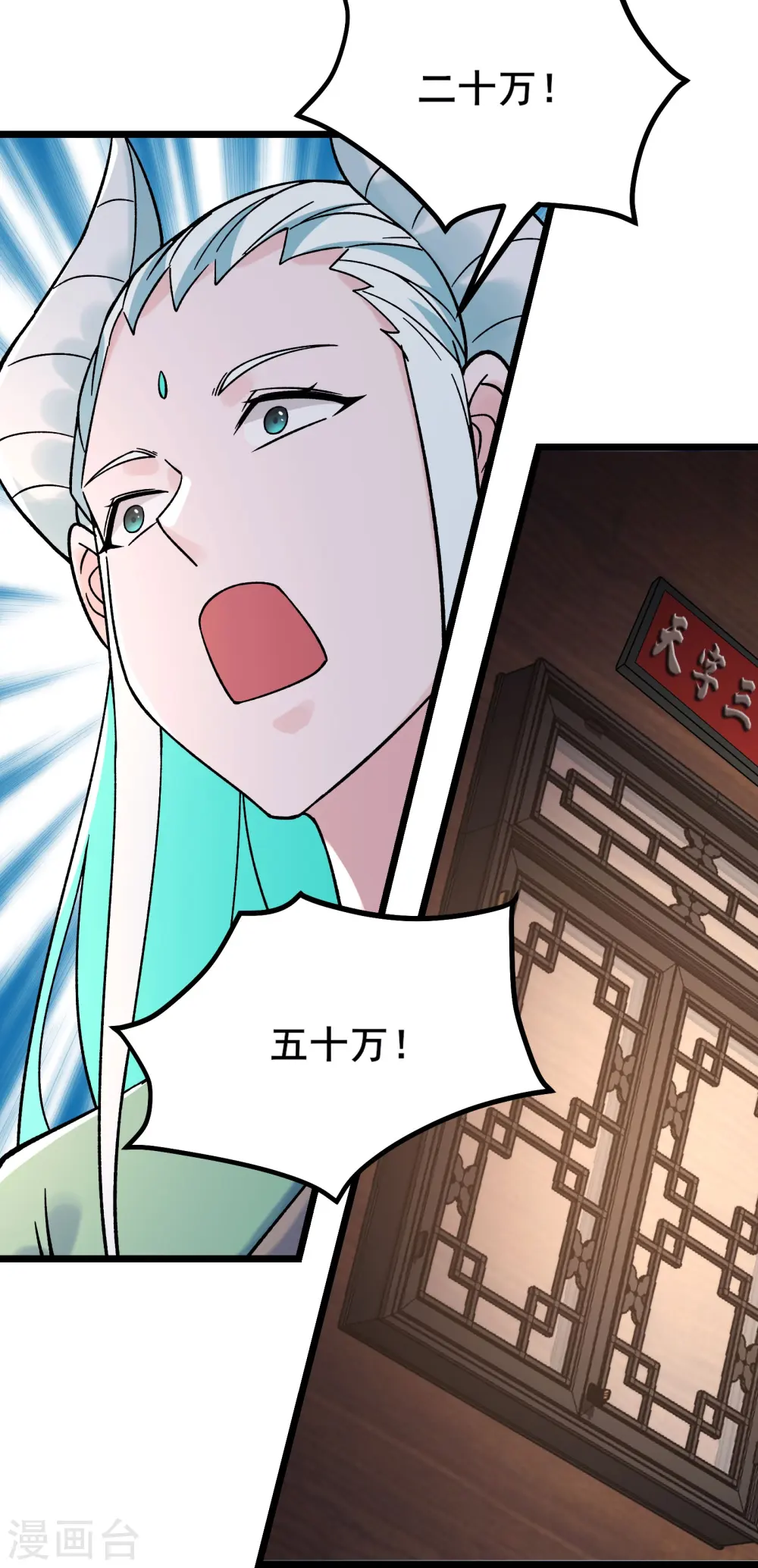 第143话 拍卖大会31
