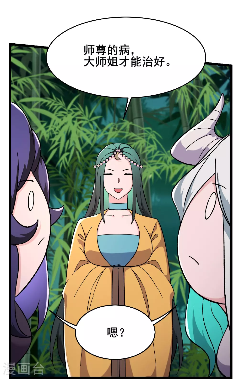 第253话 师徒重聚16