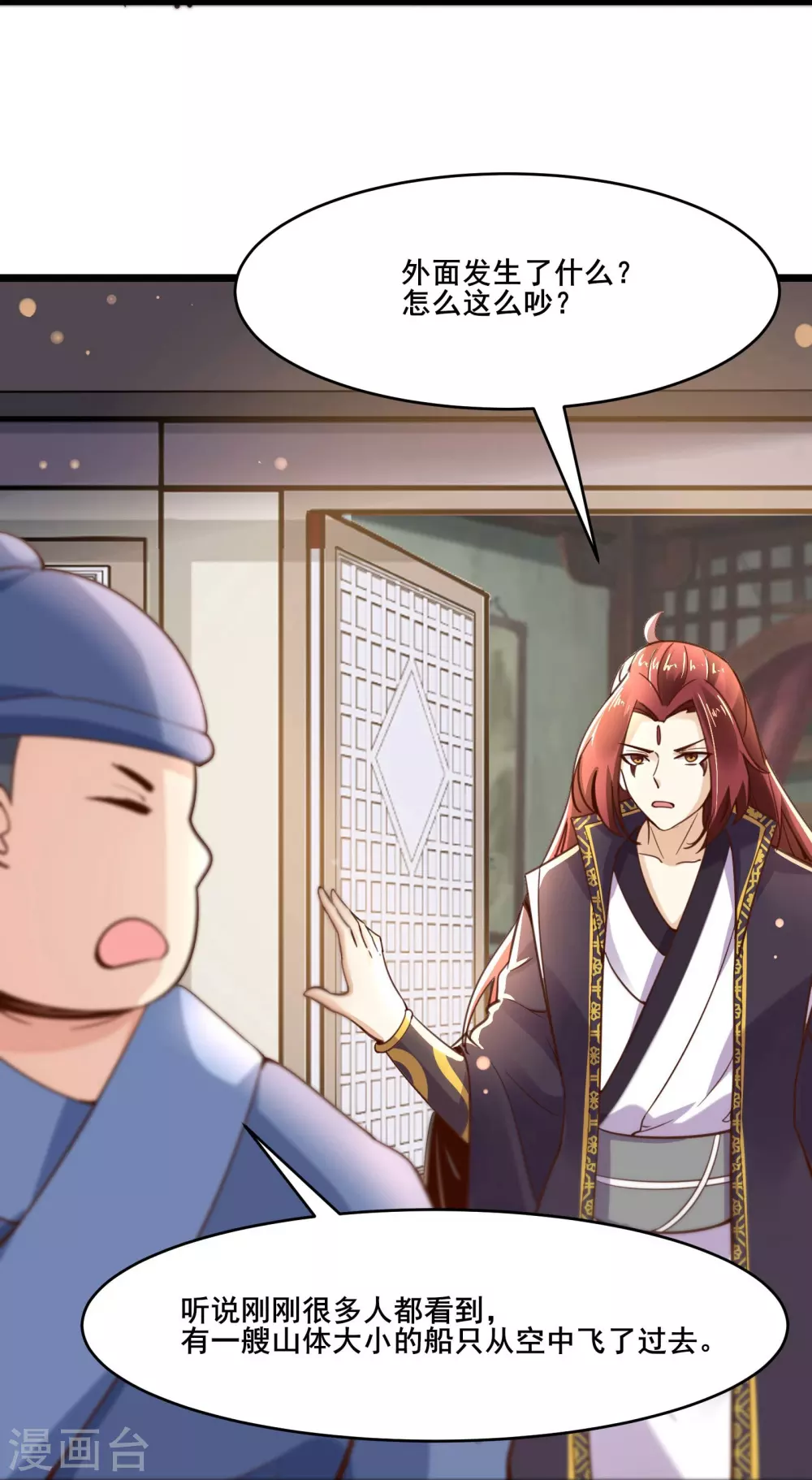 第7话 遇到了！第一个徒弟！23