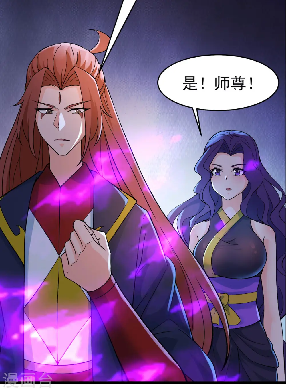 第46话 这点魔性，还差的远呢45