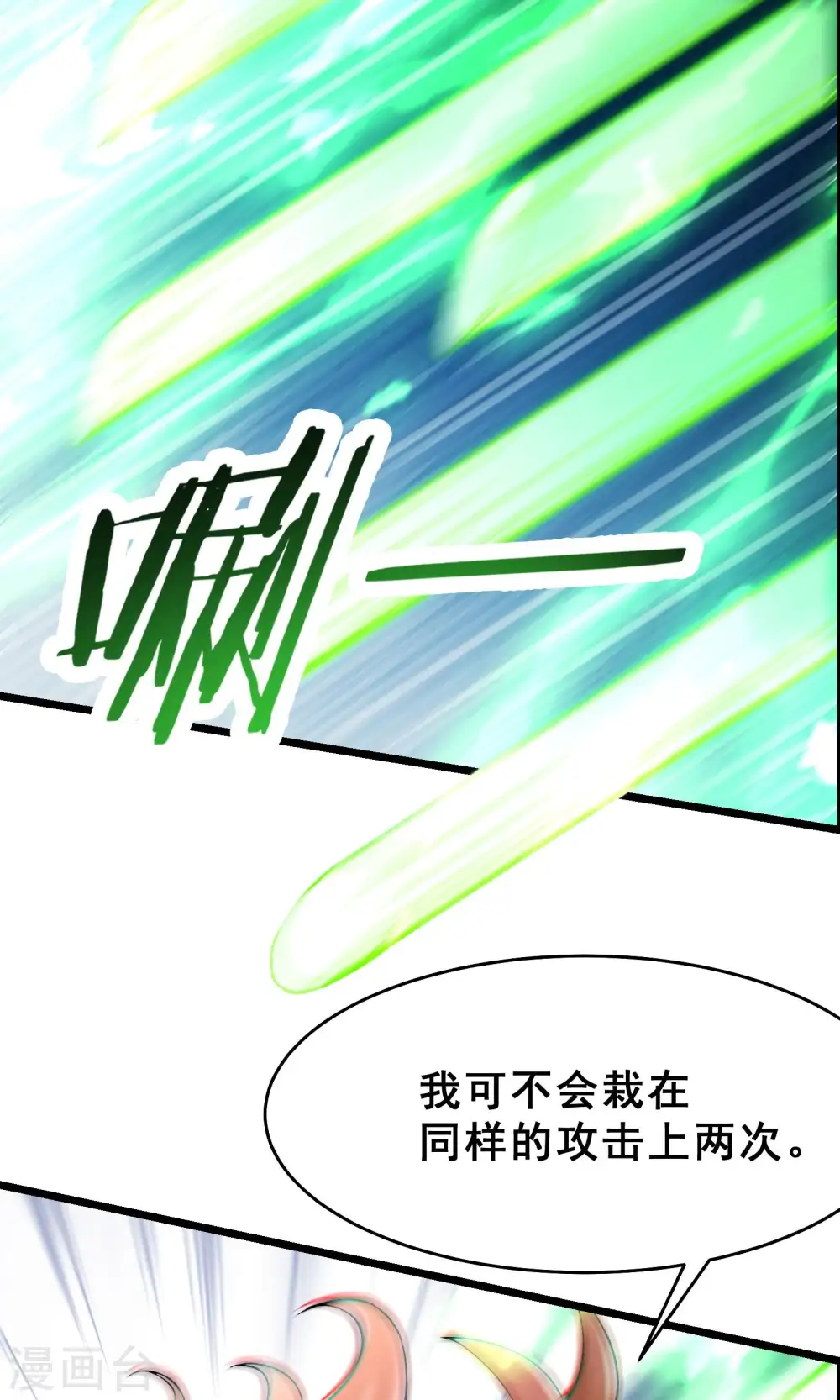第82话 以血还血2