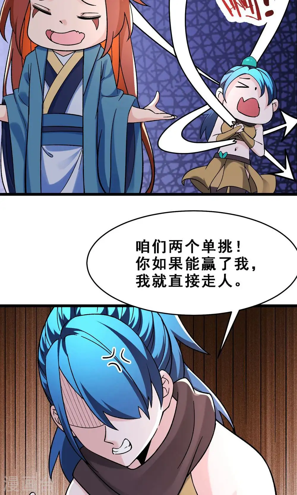 第90话 大丫头的追求者26