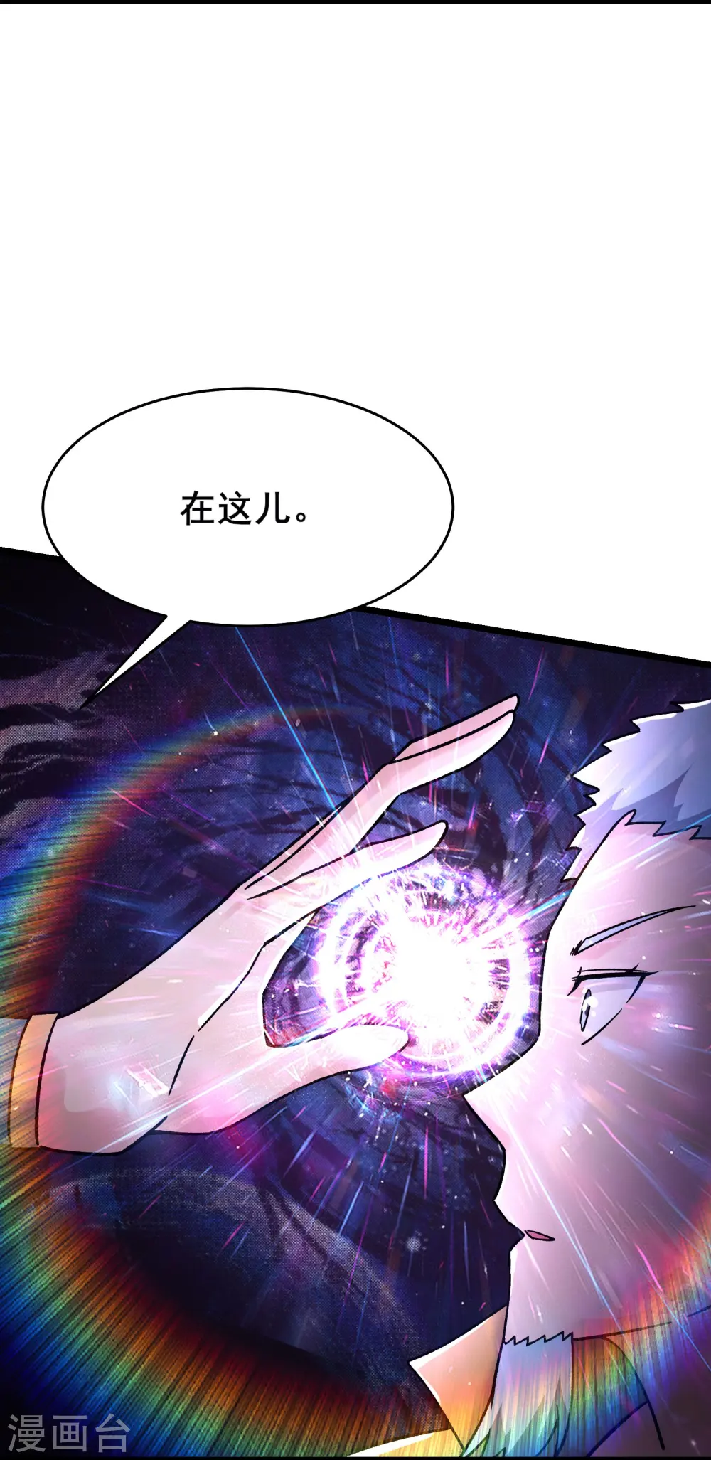 第153话 愁天烈，又见面了13