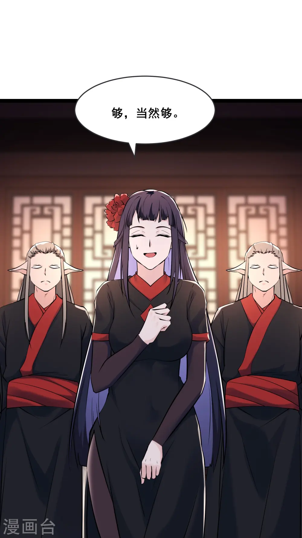 第145话 难道对面是夜北？10