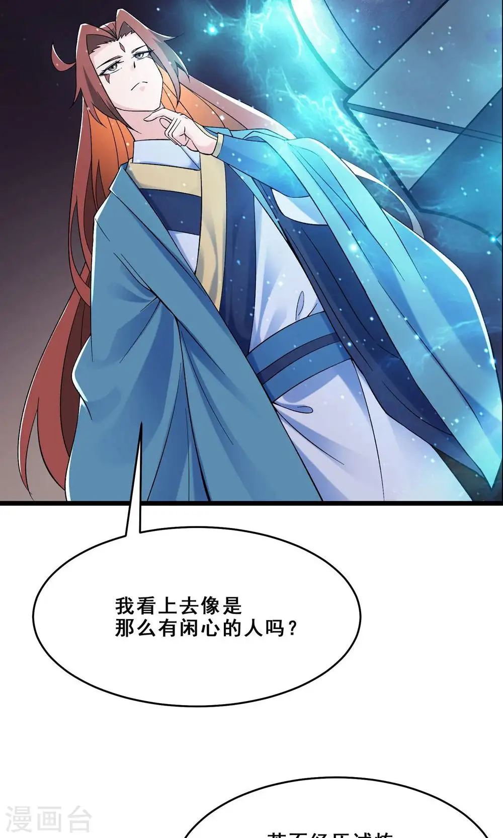 第97话 试炼？试个屁！9
