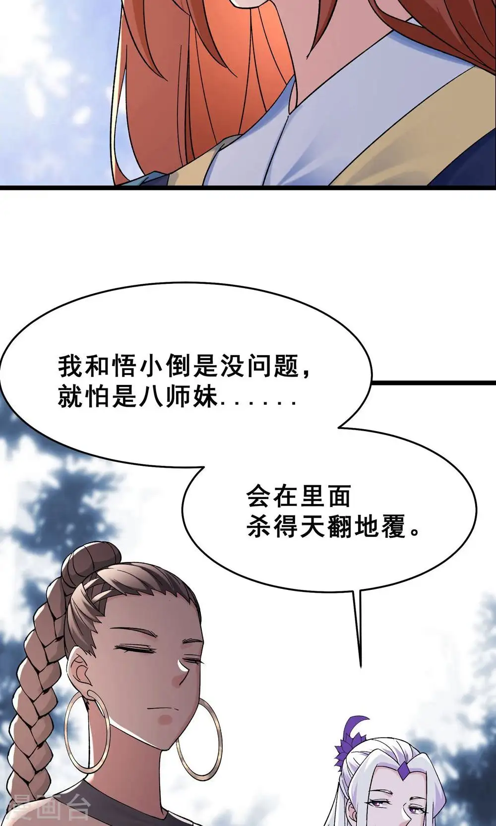 第87话 夜魔教43