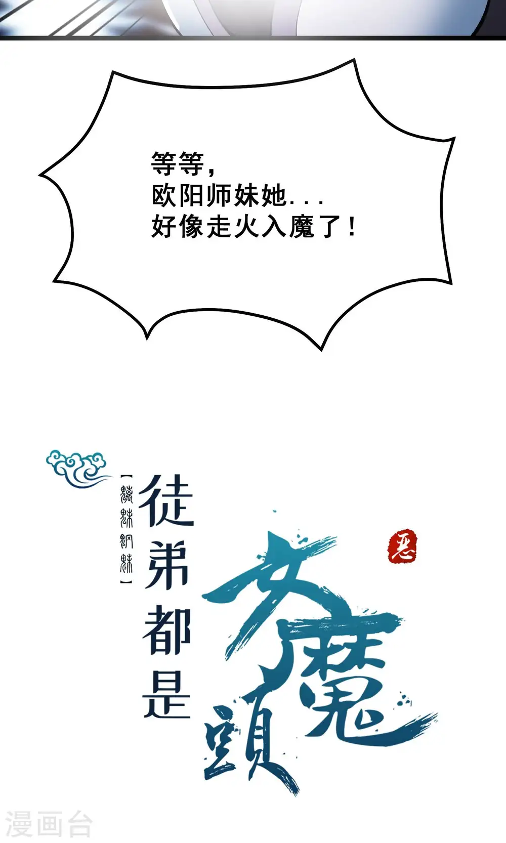 第82话 以血还血48
