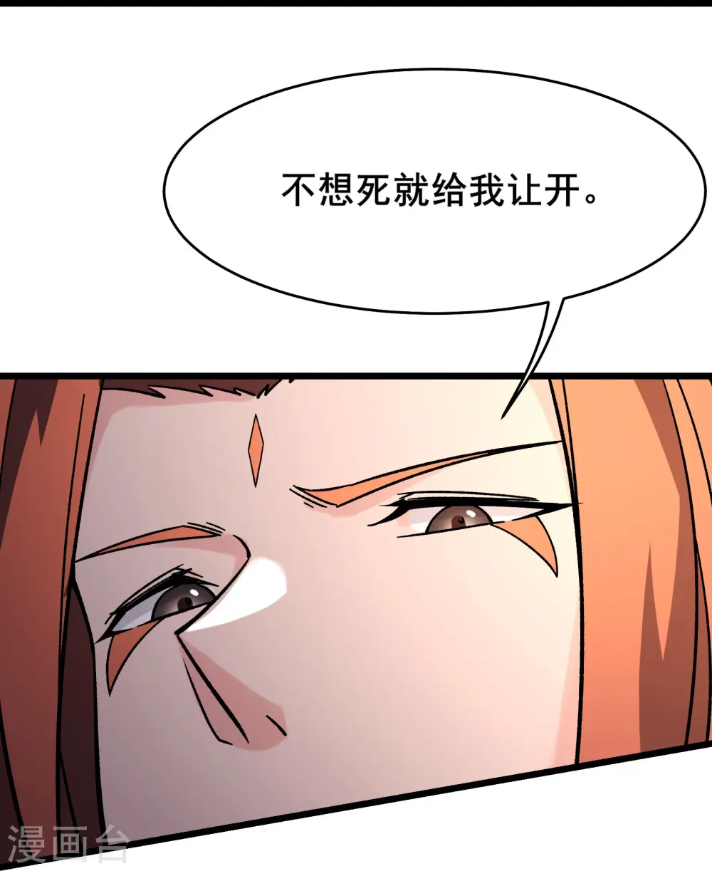 第132话 妖仙界也这么黑暗？35