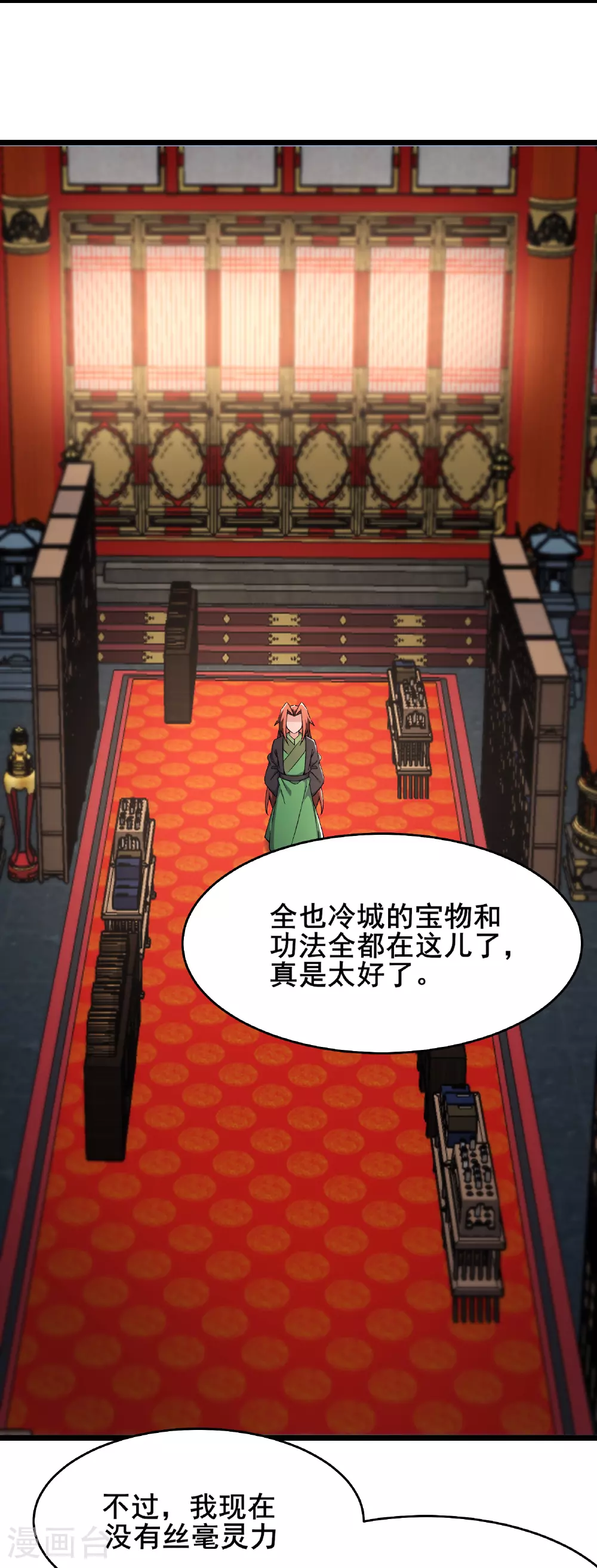 第249话 天下大同18