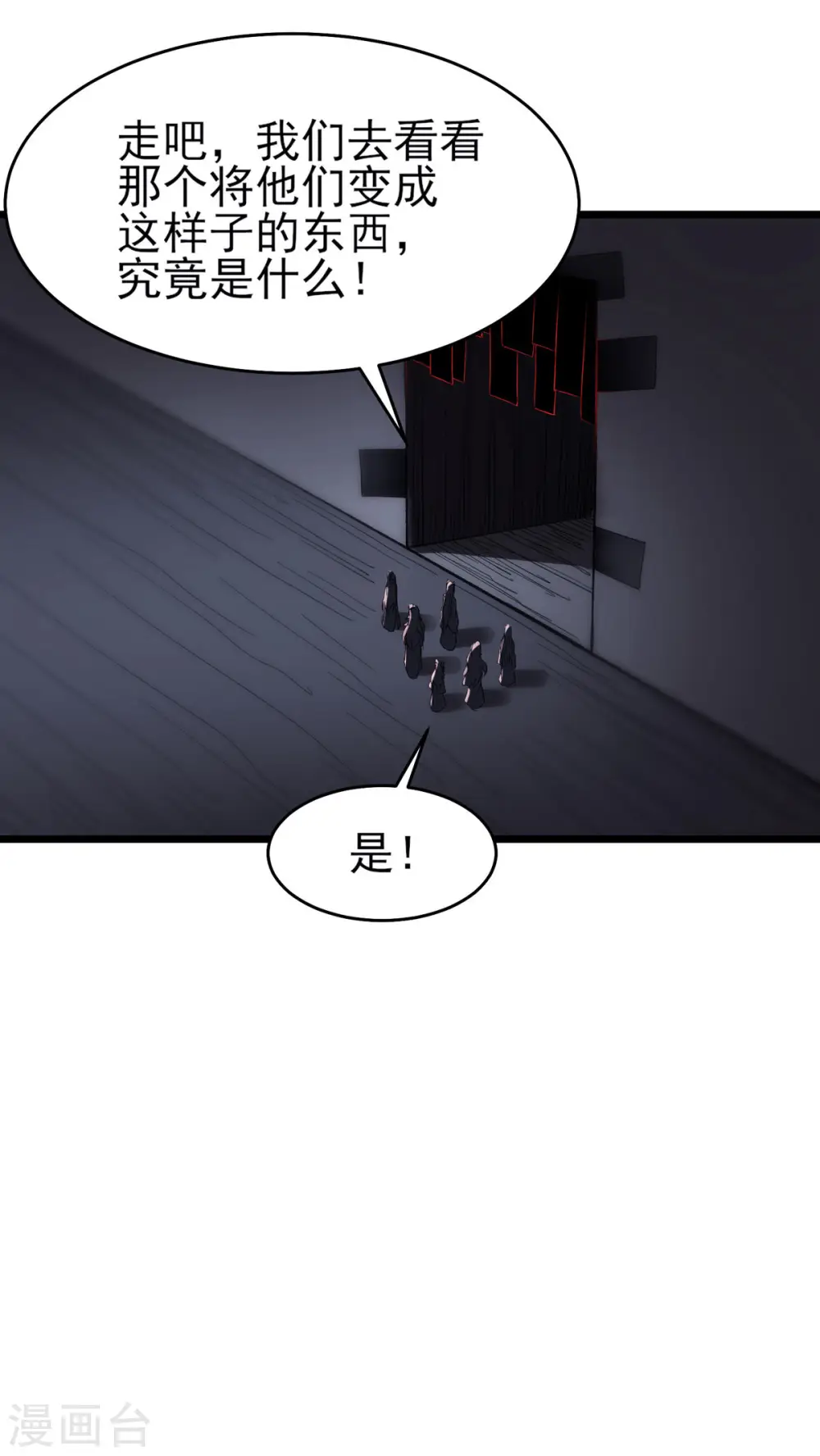 第46话 这点魔性，还差的远呢46