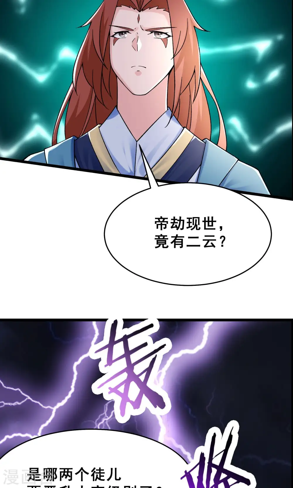 第82话 以血还血31