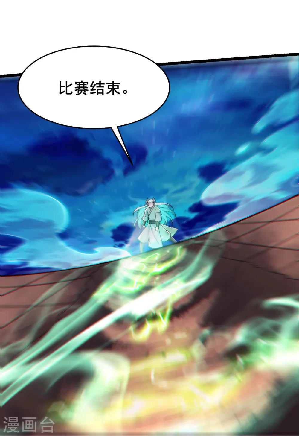 第137话 三徒弟—琳风9