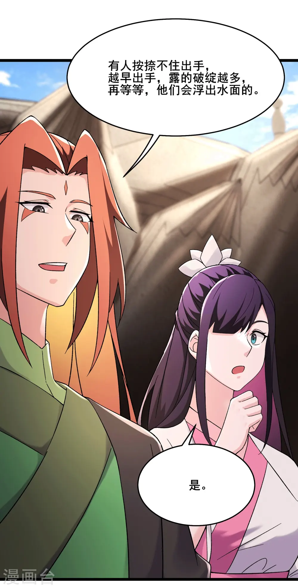 第202话 药星尘的秘密武器2