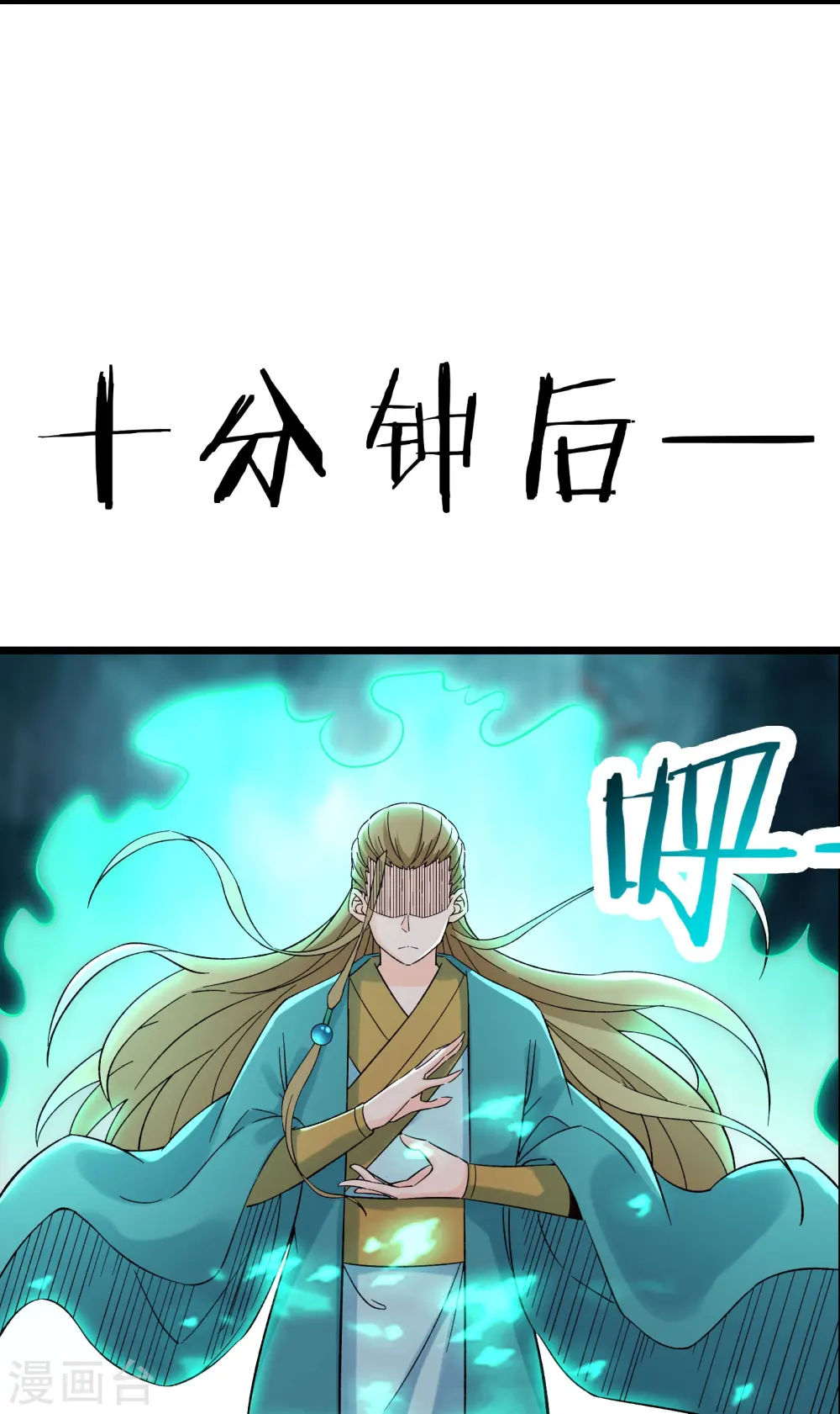 第58话 增加百年寿命5