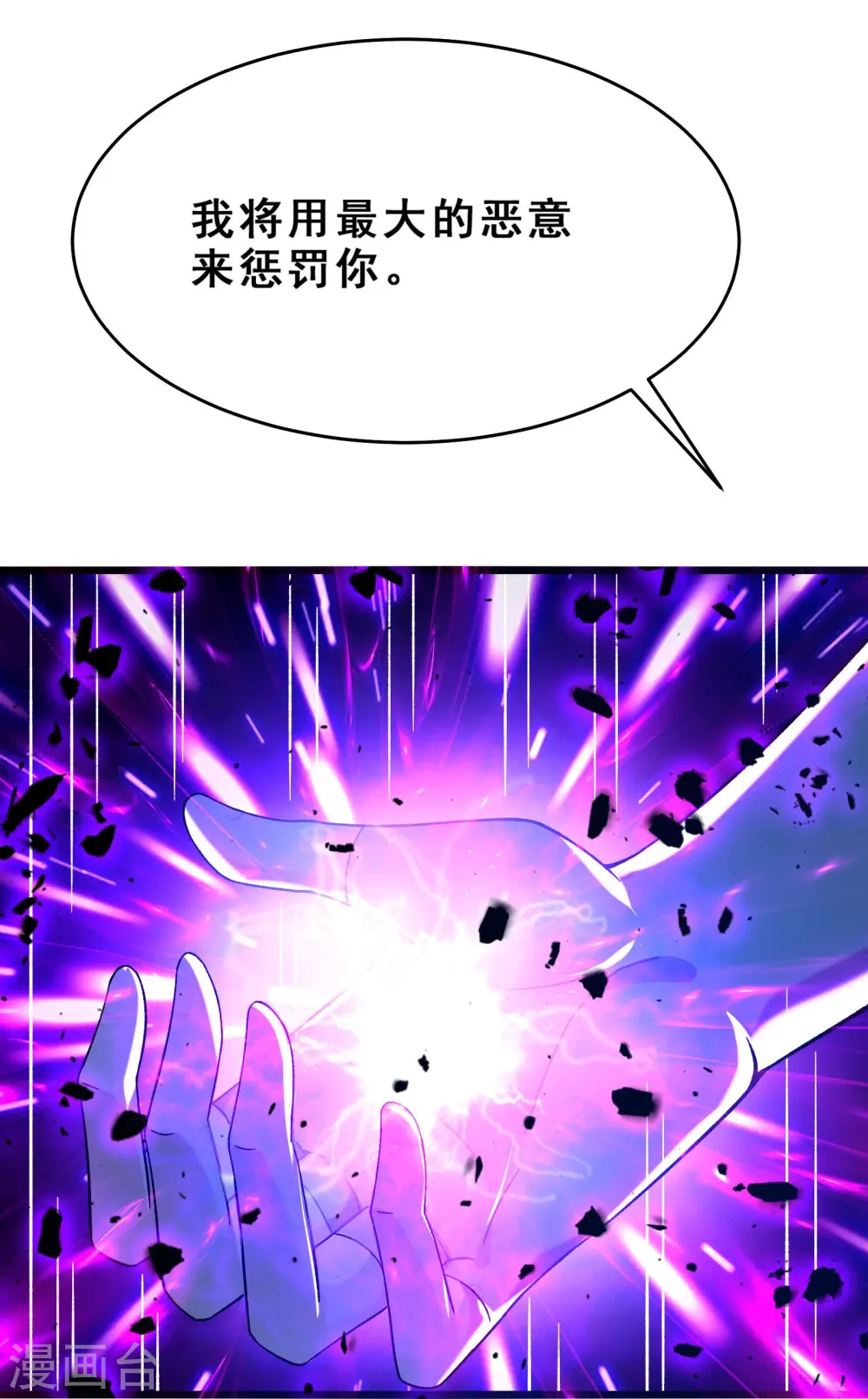 第113话 就这？不够打啊！11