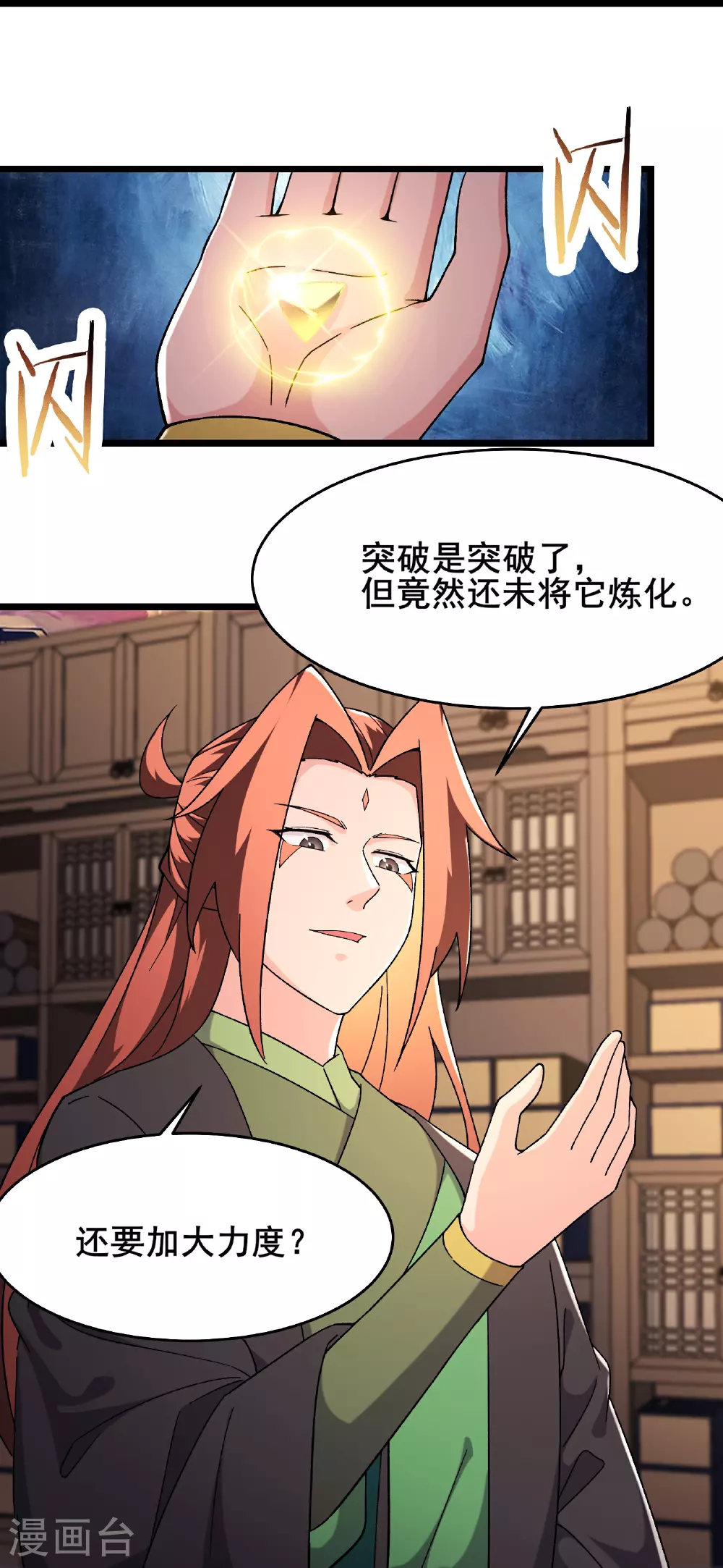 第250话 最后一次机会13