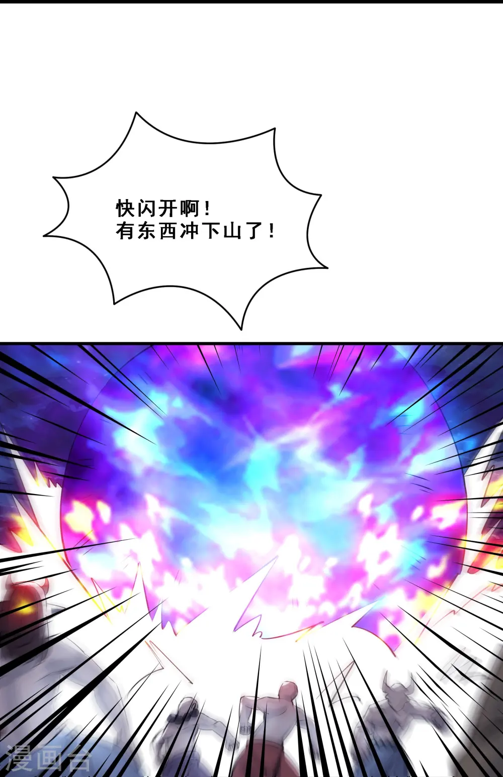 第76话 回见了您内！21