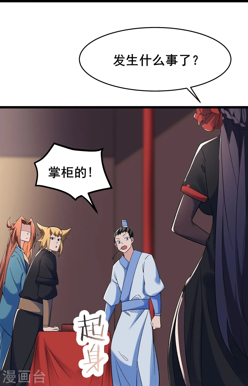 第142话 压轴好戏27