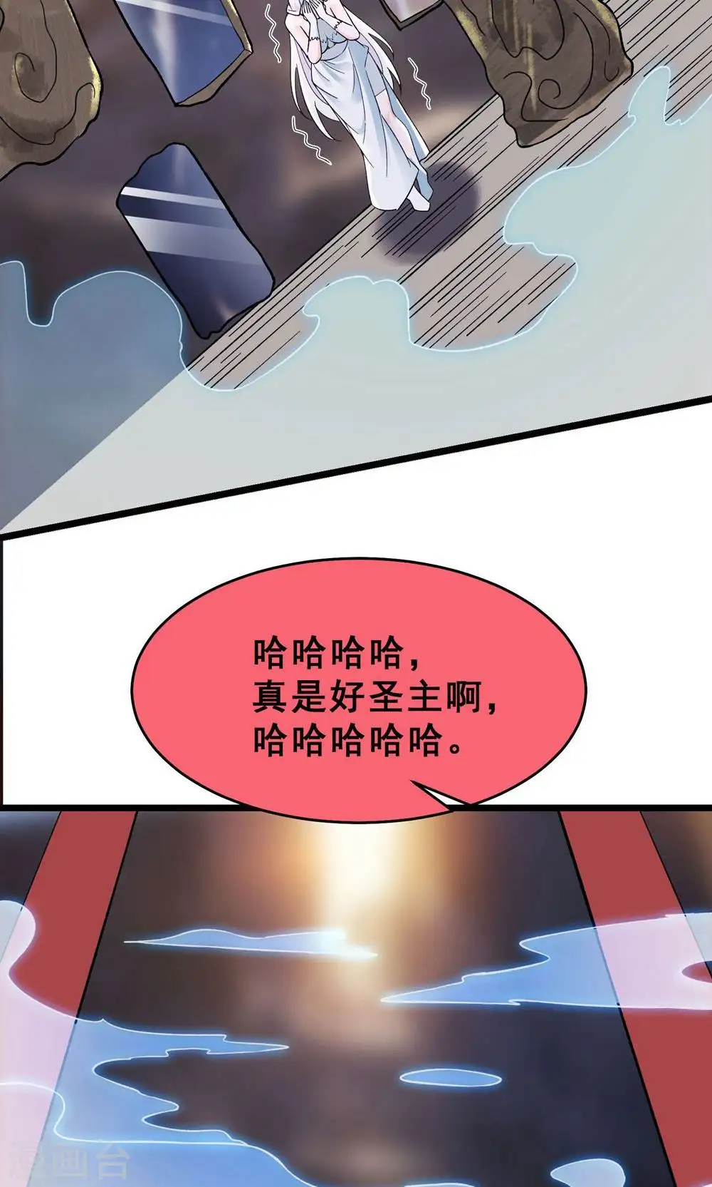 第86话 星耀圣主的弱点27