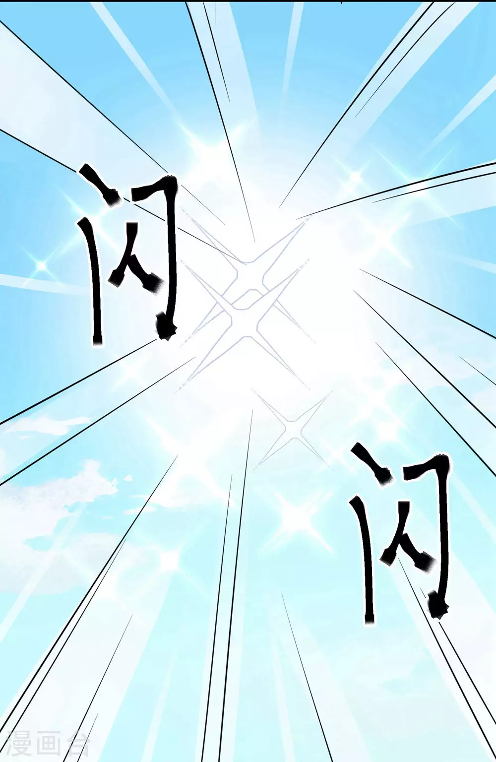 第15话 辱谁，都不可辱我师尊！46