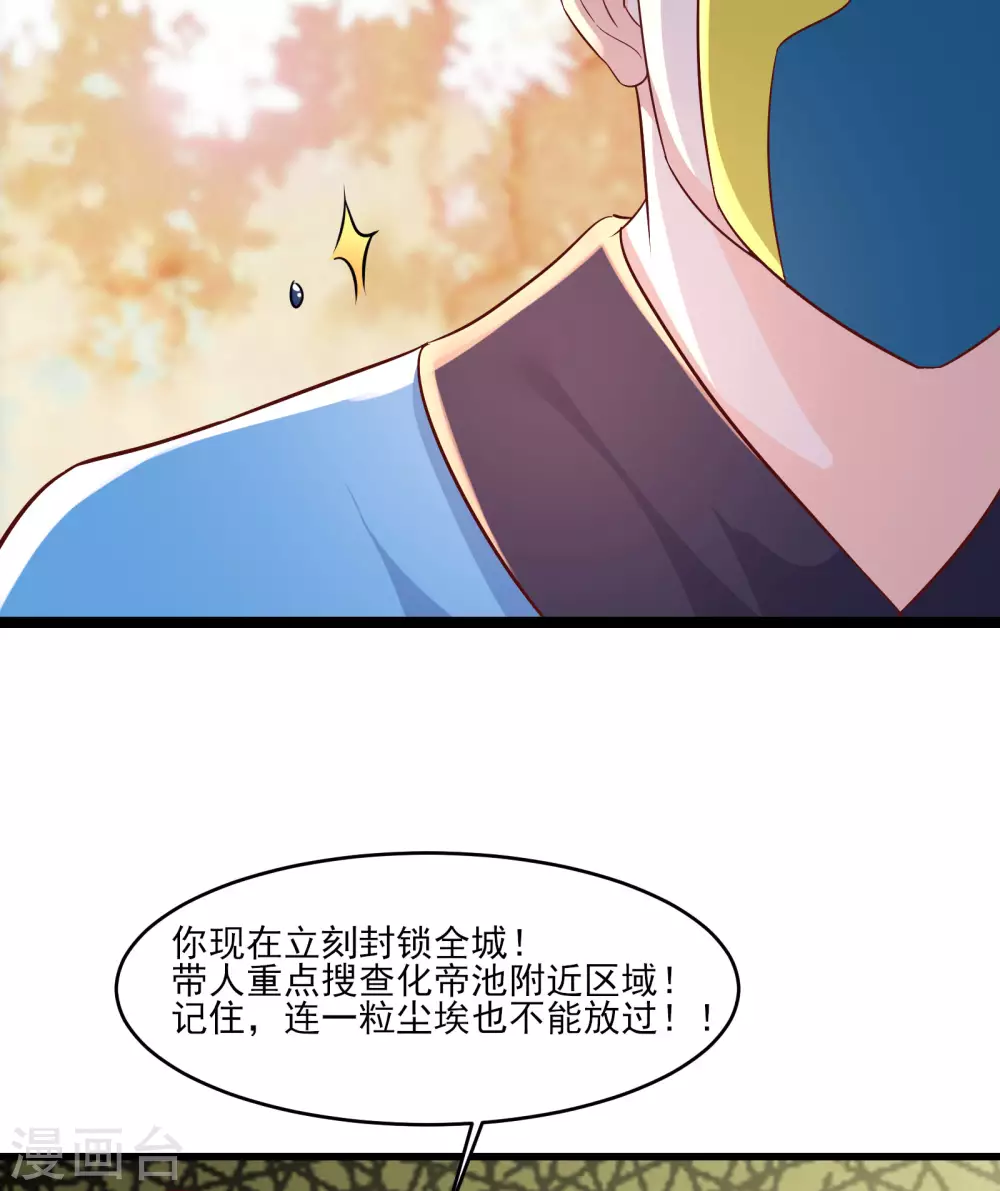第37话 圣地最高警报，响了！49