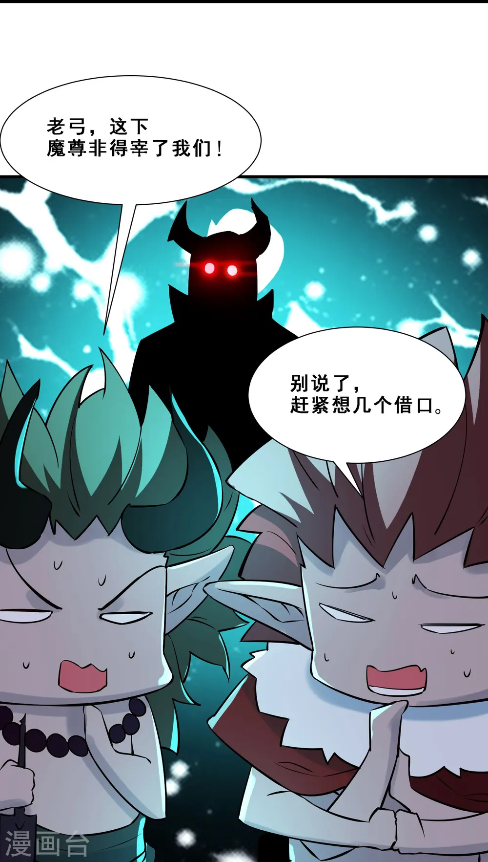 第76话 回见了您内！37