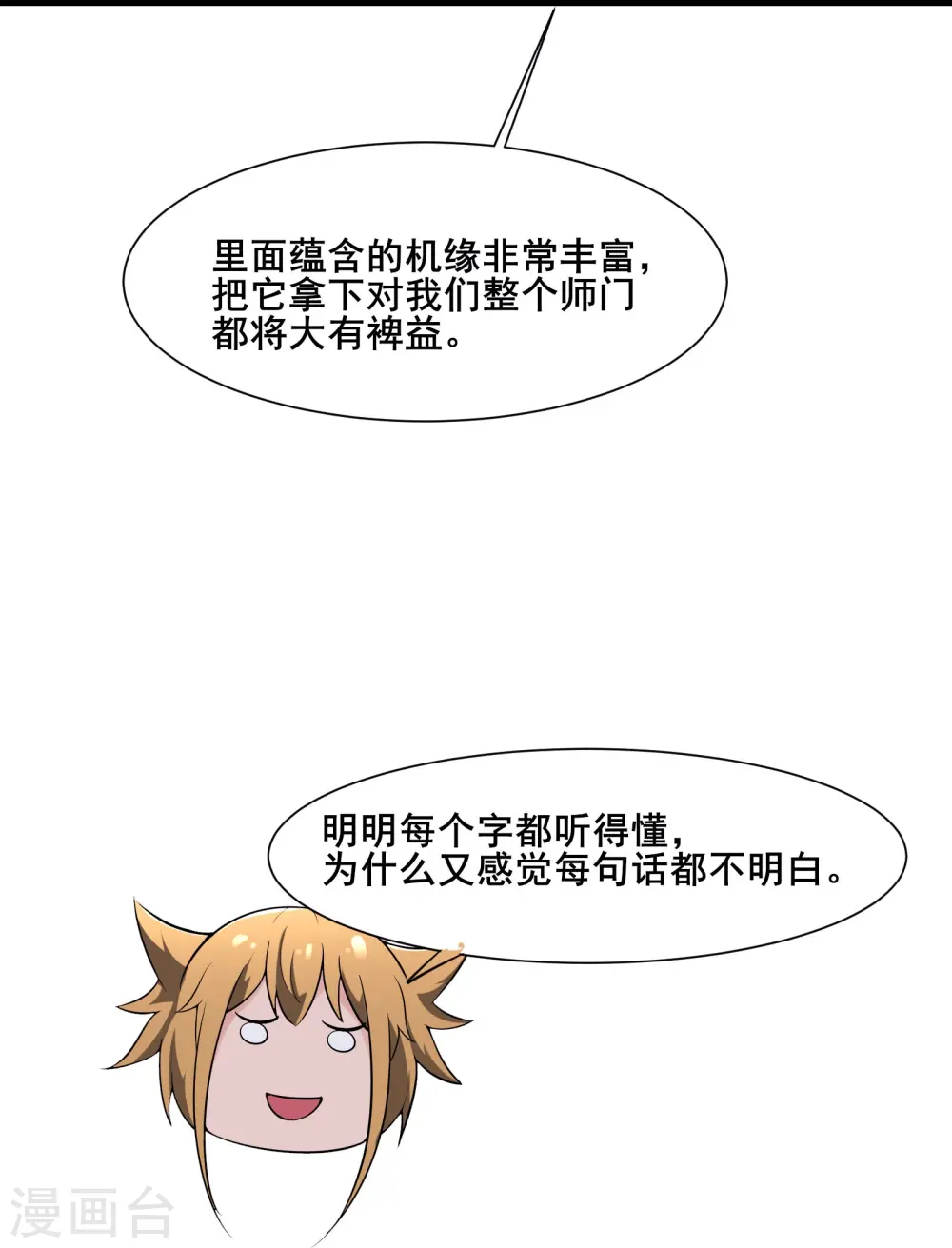 第144话 没灵晶也敢出来混？21