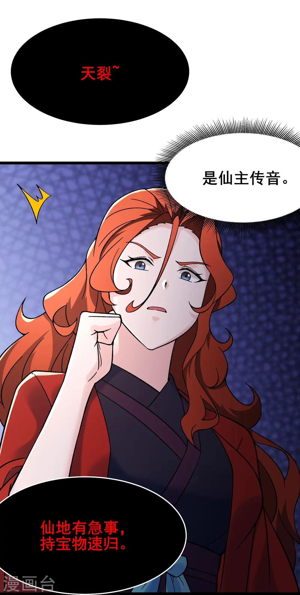 第146话 天骄阁7