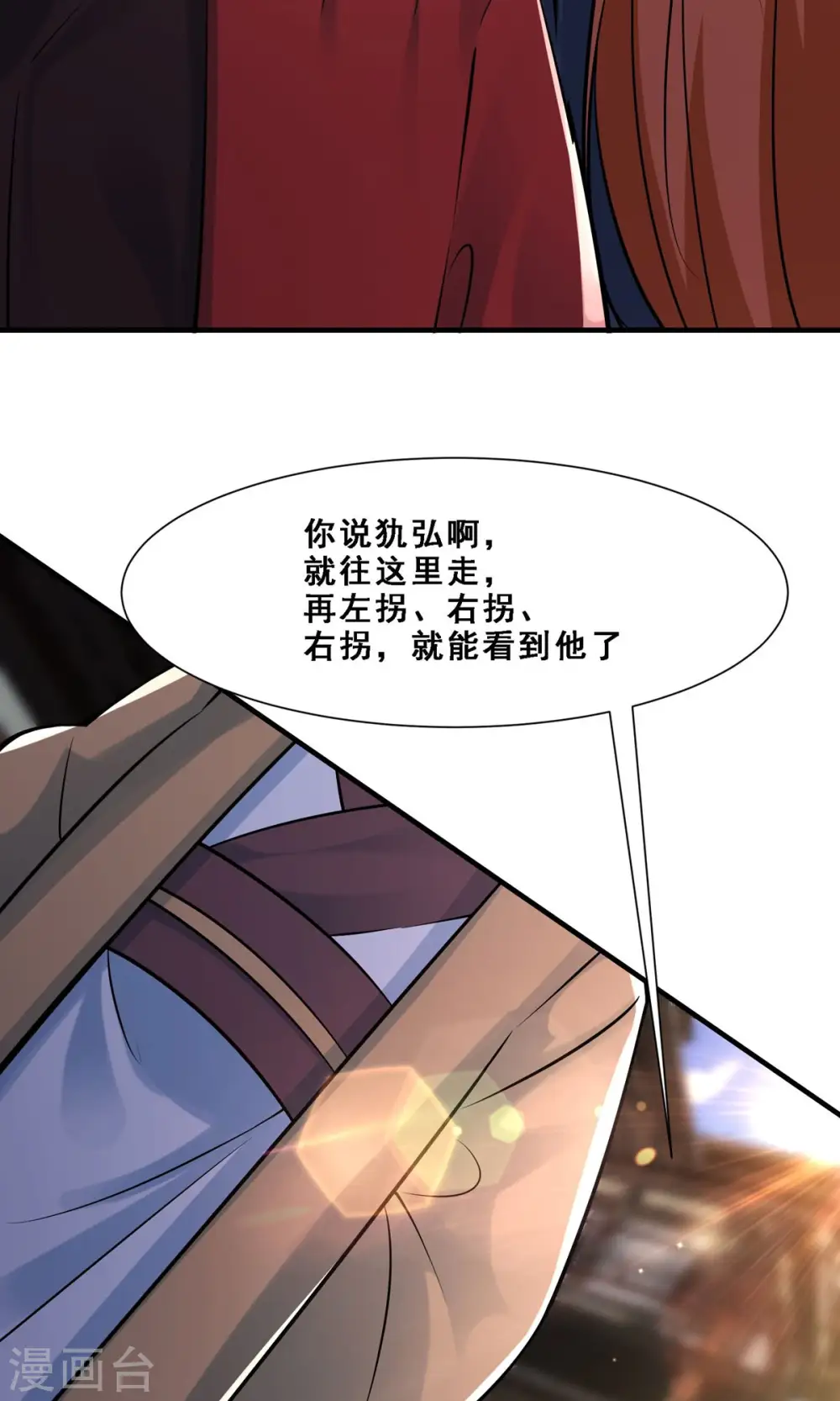 第70话 魔族邪气！9