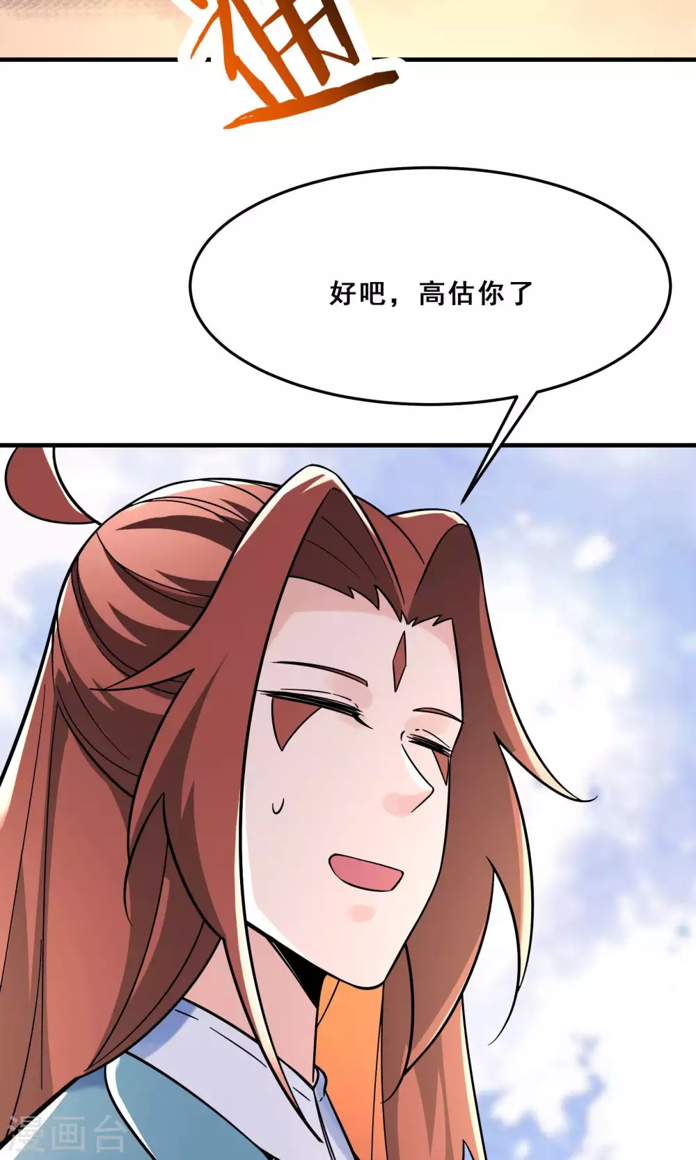 第107话 敲竹杠？为师拿手44