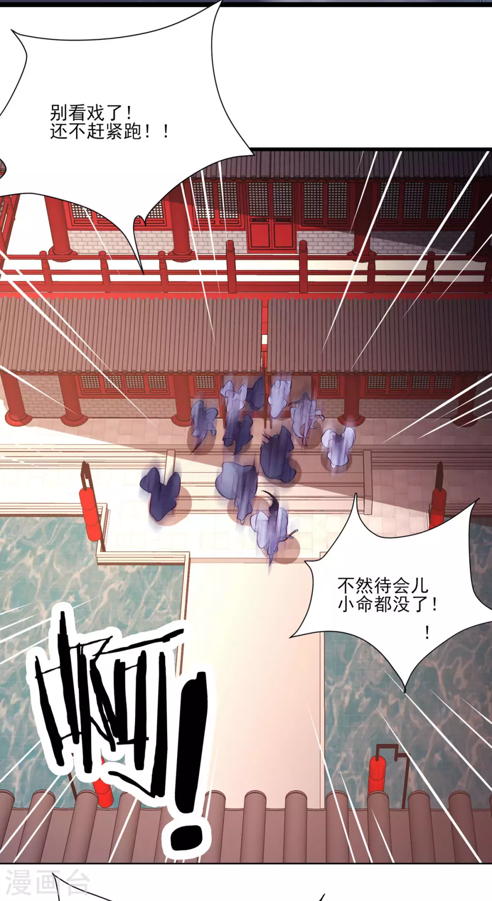 第42话 她们究竟是何方神圣！3