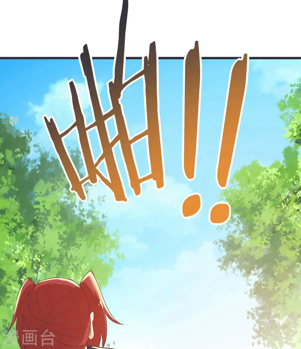 第17话 你就这么把我卖了？！6