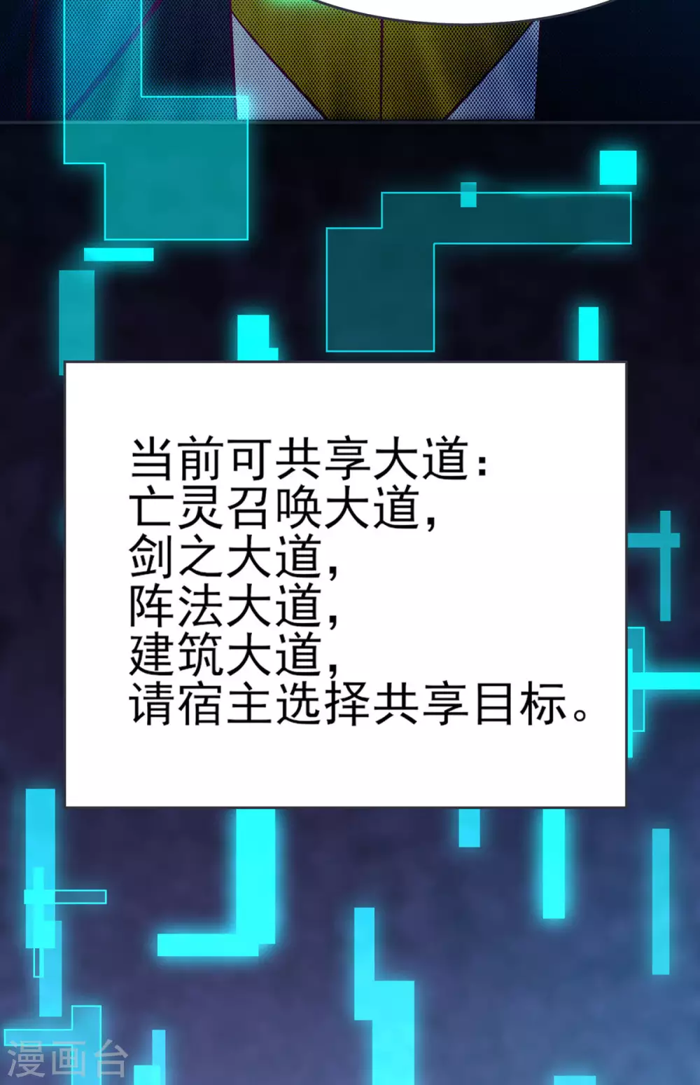 第44话 异度召唤！9