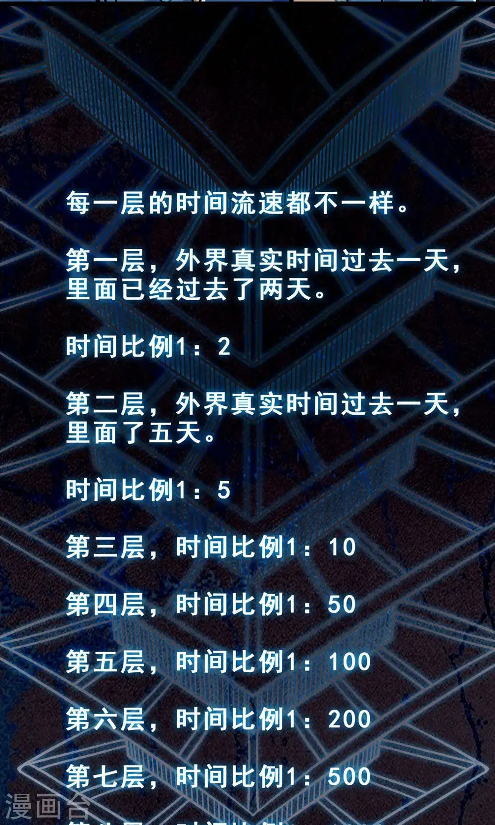 第97话 试炼？试个屁！21