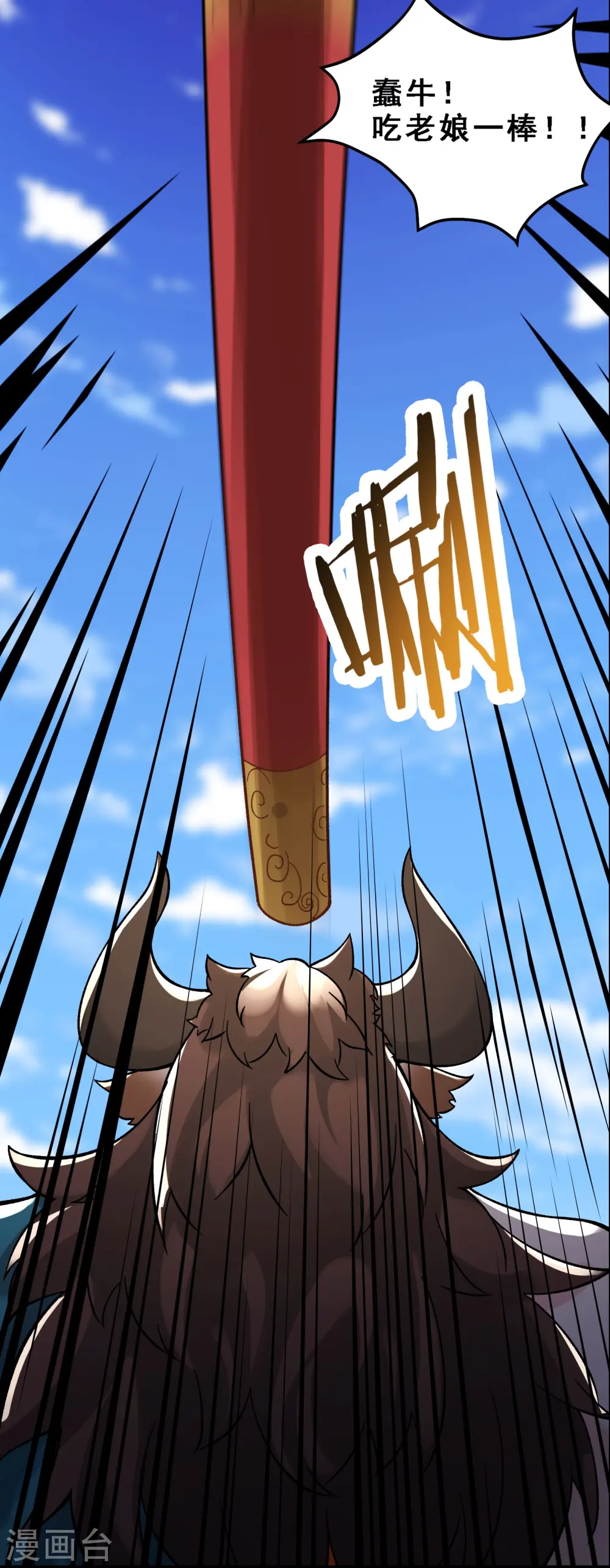 第62话 25倍界王拳！3