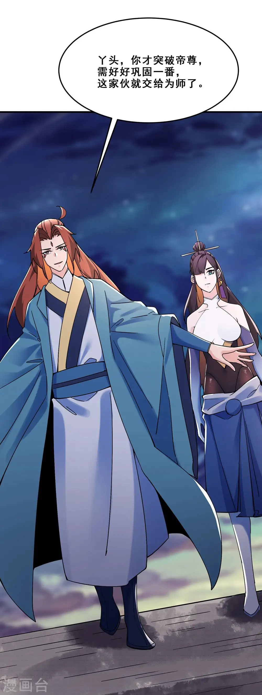 第108话 帝尊vs半帝19