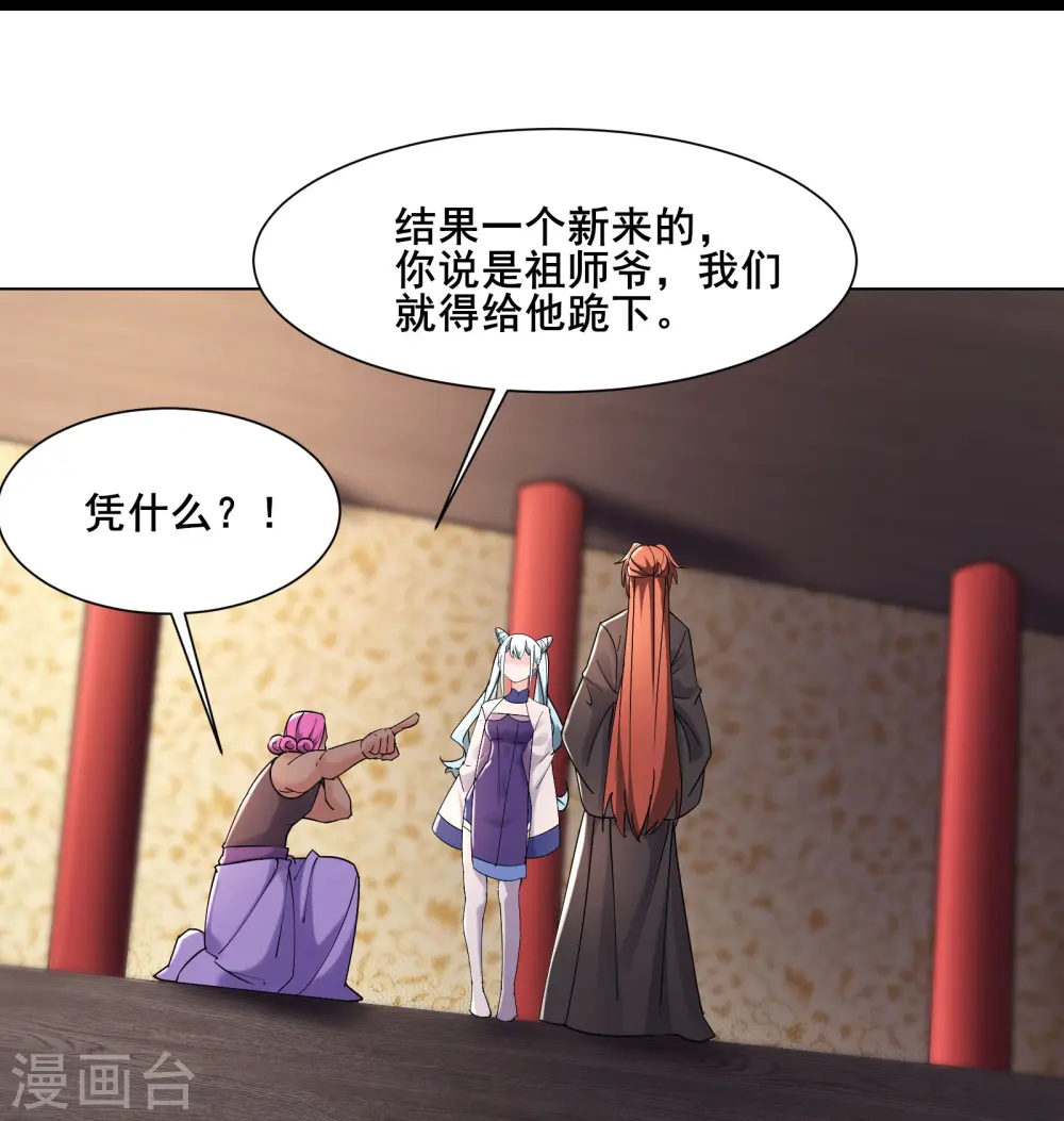 第195话 惊喜11