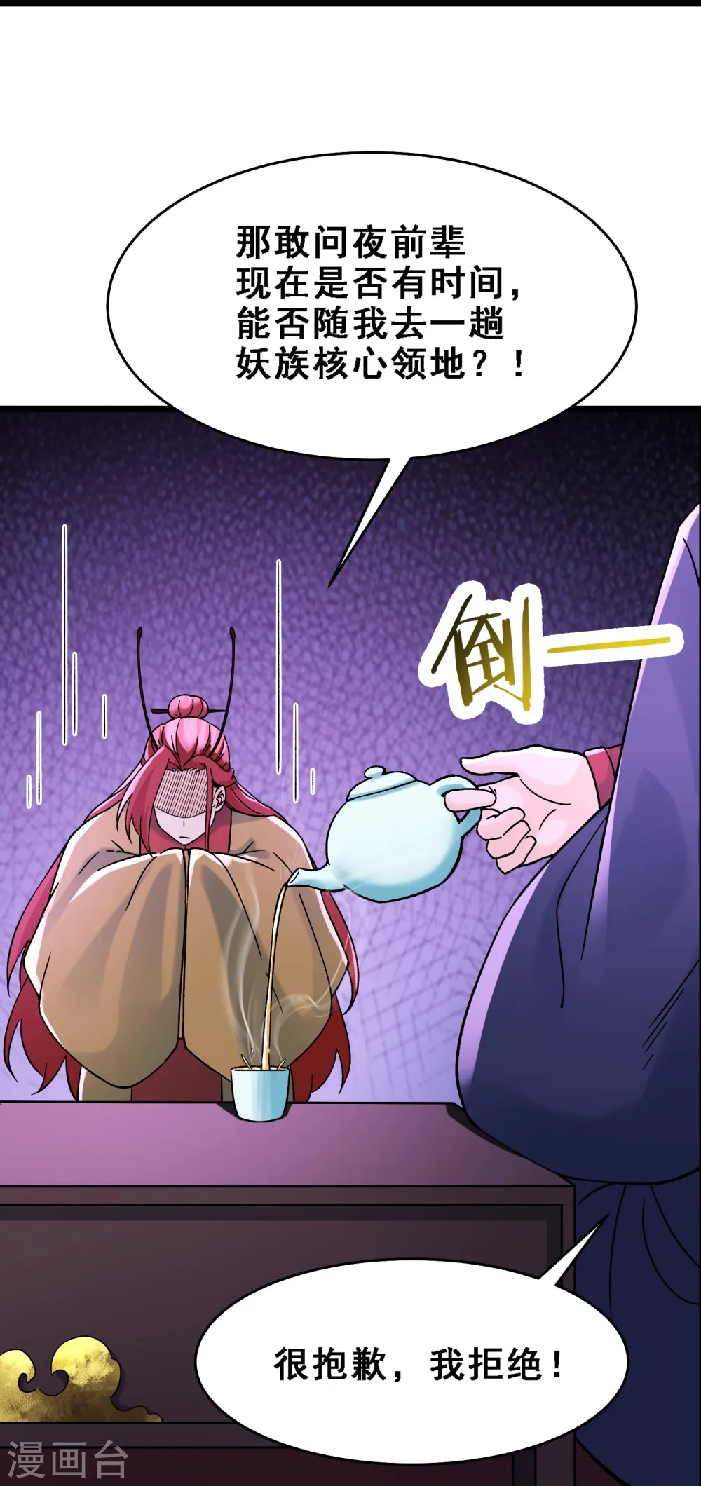 第58话 增加百年寿命28