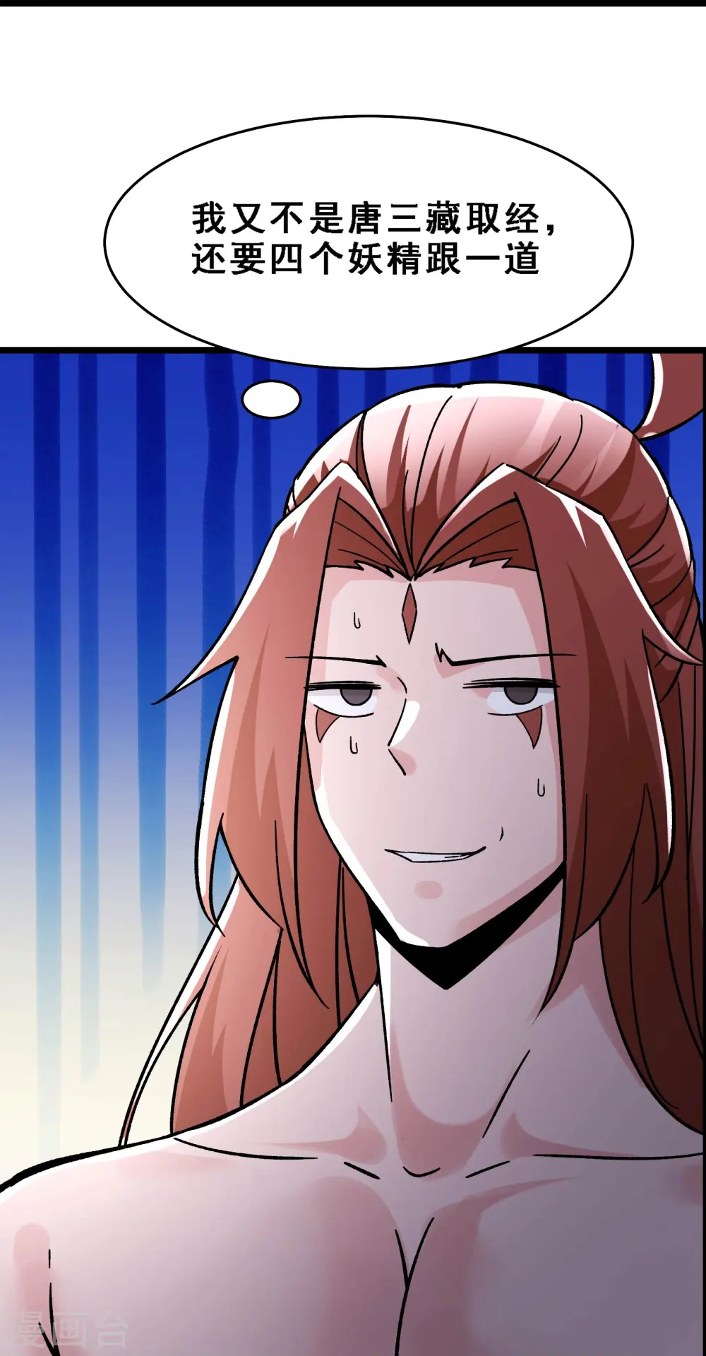 第69话 隐秘之地不隐秘！8
